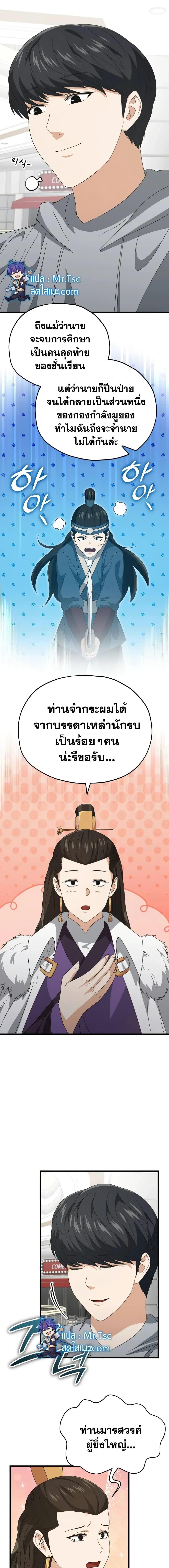 Manga-lc-com อ่านมังงะ อ่านการ์ตูน ออนไลน์ ฟรี My Dad Is Too Strong ตอนที่ 1 2 3 4 5 6 7 8 9 10 11 12 13 14 ฟรี ไม่มีโฆษณา Manga-lc - อ่าน มังงะ อ่าน การ์ตูน ออนไลน์ อ่านมังงะ ฟรี