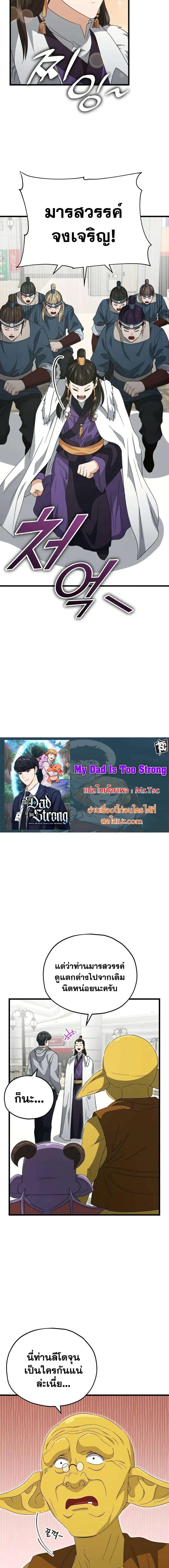 Manga-lc-com อ่านมังงะ อ่านการ์ตูน ออนไลน์ ฟรี My Dad Is Too Strong ตอนที่ 1 2 3 4 5 6 7 8 9 10 11 12 13 14 ฟรี ไม่มีโฆษณา Manga-lc - อ่าน มังงะ อ่าน การ์ตูน ออนไลน์ อ่านมังงะ ฟรี