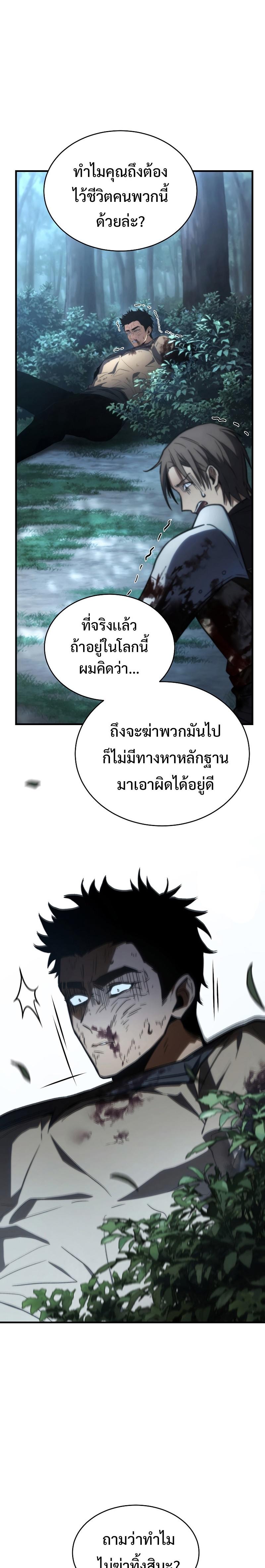 Manga-lc-com อ่านมังงะ อ่านการ์ตูน ออนไลน์ ฟรี The Max-Level Player 100th Regression ตอนที่ 1 2 3 4 5 6 7 8 9 10 11 12 13 14 ฟรี ไม่มีโฆษณา Manga-lc - อ่าน มังงะ อ่าน การ์ตูน ออนไลน์ อ่านมังงะ ฟรี