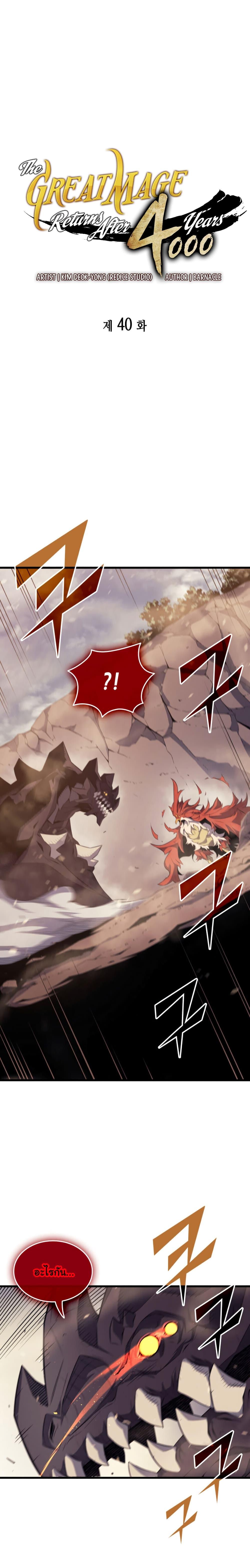 Manga-lc-com อ่านมังงะ อ่านการ์ตูน ออนไลน์ ฟรี The Great Mage Returns After 4000 Years ตอนที่ 1 2 3 4 5 6 7 8 9 10 11 12 13 14 ฟรี ไม่มีโฆษณา Manga-lc - อ่าน มังงะ อ่าน การ์ตูน ออนไลน์ อ่านมังงะ ฟรี