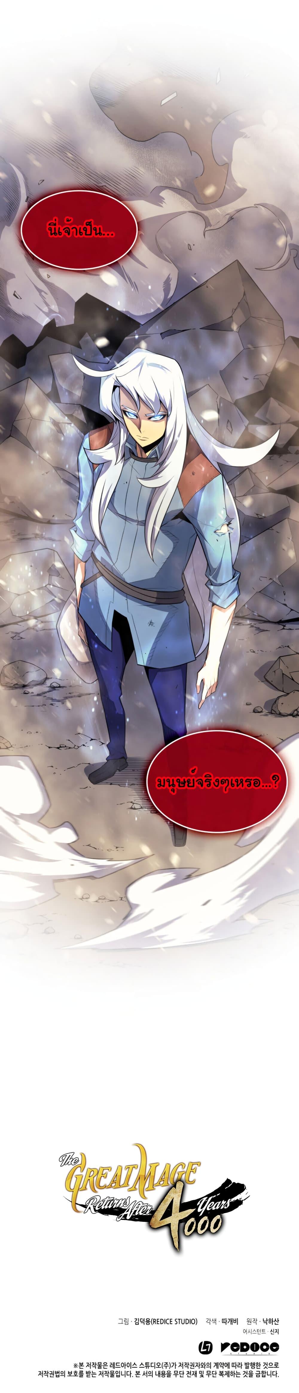 Manga-lc-com อ่านมังงะ อ่านการ์ตูน ออนไลน์ ฟรี The Great Mage Returns After 4000 Years ตอนที่ 1 2 3 4 5 6 7 8 9 10 11 12 13 14 ฟรี ไม่มีโฆษณา Manga-lc - อ่าน มังงะ อ่าน การ์ตูน ออนไลน์ อ่านมังงะ ฟรี