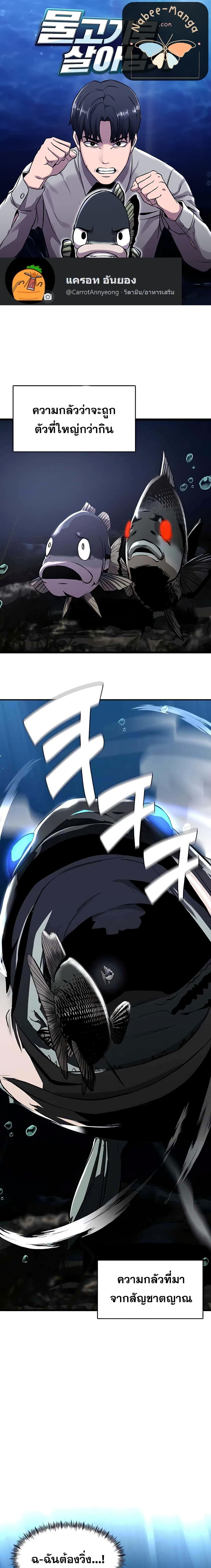 Manga-lc-com อ่านมังงะ อ่านการ์ตูน ออนไลน์ ฟรี Surviving As a Fish ตอนที่ 1 2 3 4 5 6 7 8 9 10 11 12 13 14 ฟรี ไม่มีโฆษณา Manga-lc - อ่าน มังงะ อ่าน การ์ตูน ออนไลน์ อ่านมังงะ ฟรี