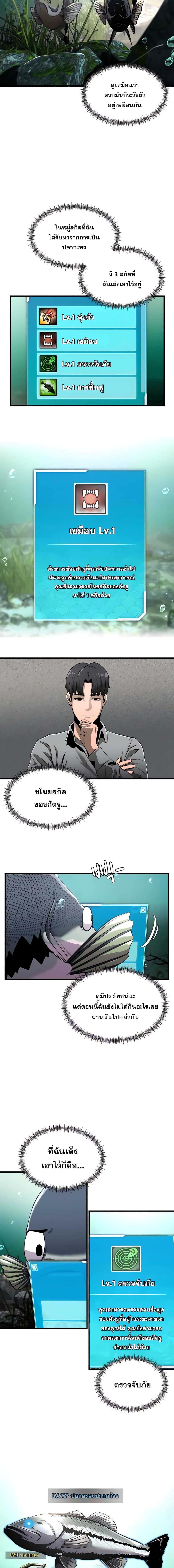 Manga-lc-com อ่านมังงะ อ่านการ์ตูน ออนไลน์ ฟรี Surviving As a Fish ตอนที่ 1 2 3 4 5 6 7 8 9 10 11 12 13 14 ฟรี ไม่มีโฆษณา Manga-lc - อ่าน มังงะ อ่าน การ์ตูน ออนไลน์ อ่านมังงะ ฟรี