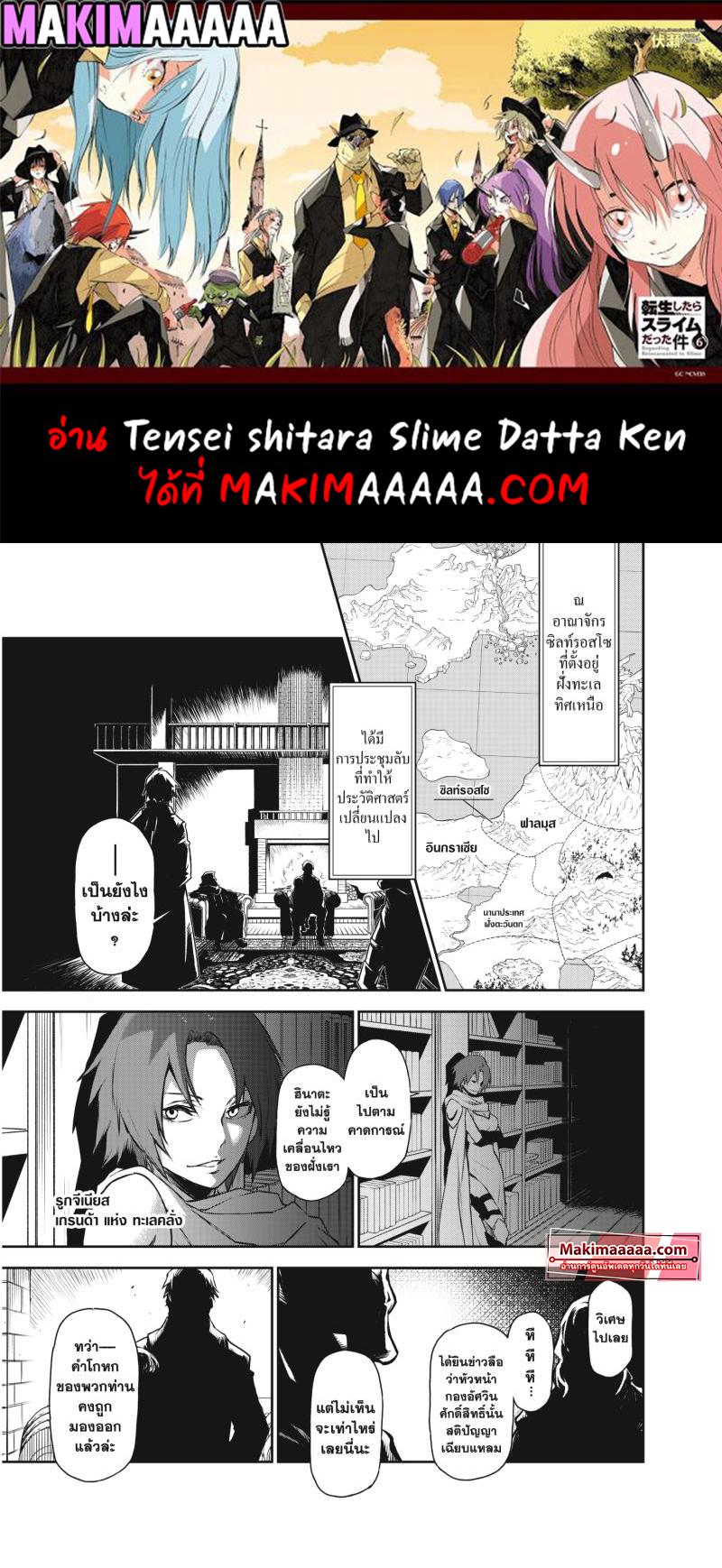 Manga-lc-com อ่านมังงะ อ่านการ์ตูน ออนไลน์ ฟรี Tensei shitara Slime Datta Ken ตอนที่ 1 2 3 4 5 6 7 8 9 10 11 12 13 14 ฟรี ไม่มีโฆษณา Manga-lc - อ่าน มังงะ อ่าน การ์ตูน ออนไลน์ อ่านมังงะ ฟรี