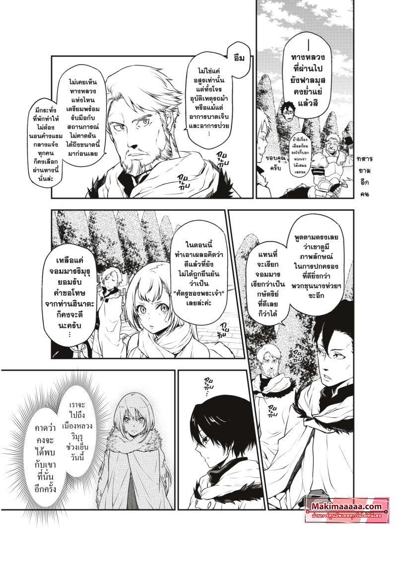 Manga-lc-com อ่านมังงะ อ่านการ์ตูน ออนไลน์ ฟรี Tensei shitara Slime Datta Ken ตอนที่ 1 2 3 4 5 6 7 8 9 10 11 12 13 14 ฟรี ไม่มีโฆษณา Manga-lc - อ่าน มังงะ อ่าน การ์ตูน ออนไลน์ อ่านมังงะ ฟรี
