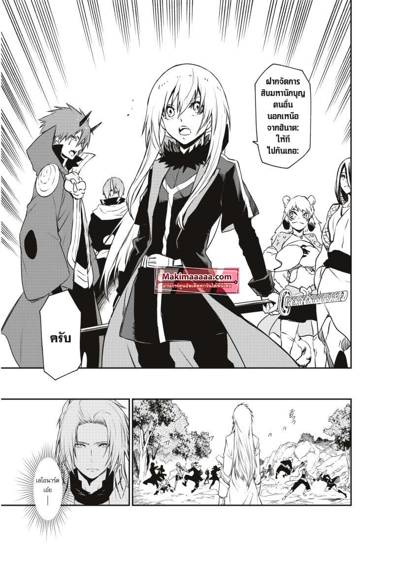 Manga-lc-com อ่านมังงะ อ่านการ์ตูน ออนไลน์ ฟรี Tensei shitara Slime Datta Ken ตอนที่ 1 2 3 4 5 6 7 8 9 10 11 12 13 14 ฟรี ไม่มีโฆษณา Manga-lc - อ่าน มังงะ อ่าน การ์ตูน ออนไลน์ อ่านมังงะ ฟรี