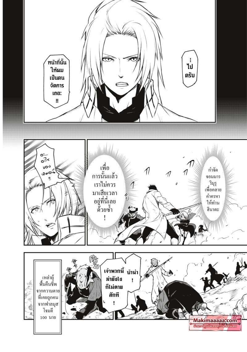 Manga-lc-com อ่านมังงะ อ่านการ์ตูน ออนไลน์ ฟรี Tensei shitara Slime Datta Ken ตอนที่ 1 2 3 4 5 6 7 8 9 10 11 12 13 14 ฟรี ไม่มีโฆษณา Manga-lc - อ่าน มังงะ อ่าน การ์ตูน ออนไลน์ อ่านมังงะ ฟรี