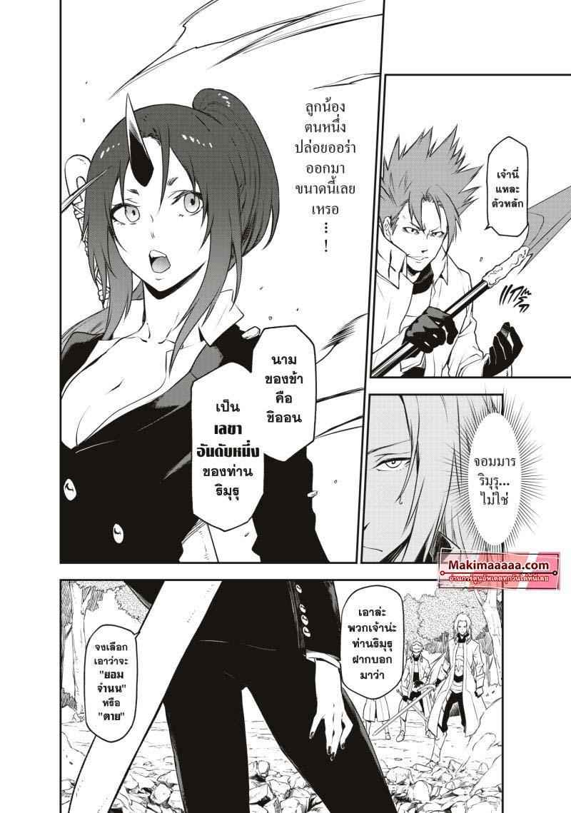 Manga-lc-com อ่านมังงะ อ่านการ์ตูน ออนไลน์ ฟรี Tensei shitara Slime Datta Ken ตอนที่ 1 2 3 4 5 6 7 8 9 10 11 12 13 14 ฟรี ไม่มีโฆษณา Manga-lc - อ่าน มังงะ อ่าน การ์ตูน ออนไลน์ อ่านมังงะ ฟรี