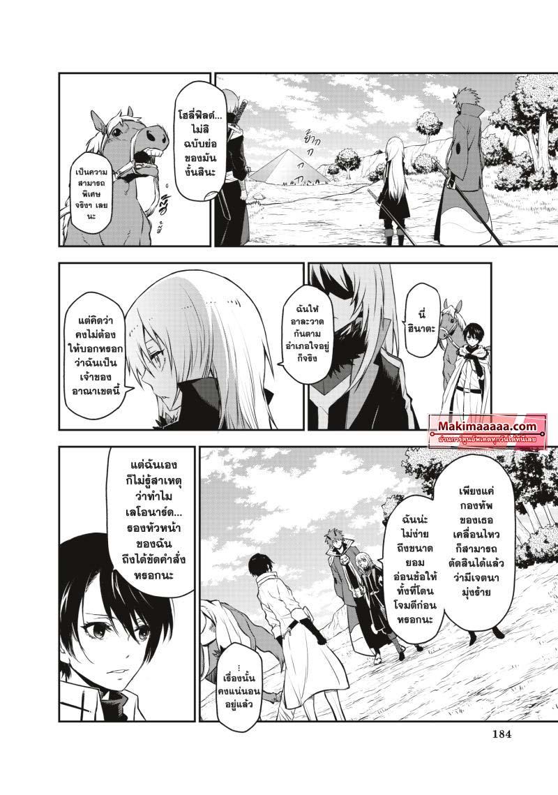 Manga-lc-com อ่านมังงะ อ่านการ์ตูน ออนไลน์ ฟรี Tensei shitara Slime Datta Ken ตอนที่ 1 2 3 4 5 6 7 8 9 10 11 12 13 14 ฟรี ไม่มีโฆษณา Manga-lc - อ่าน มังงะ อ่าน การ์ตูน ออนไลน์ อ่านมังงะ ฟรี