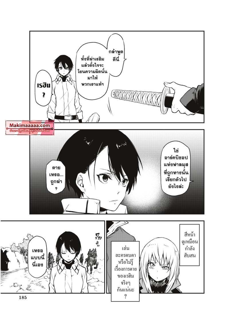 Manga-lc-com อ่านมังงะ อ่านการ์ตูน ออนไลน์ ฟรี Tensei shitara Slime Datta Ken ตอนที่ 1 2 3 4 5 6 7 8 9 10 11 12 13 14 ฟรี ไม่มีโฆษณา Manga-lc - อ่าน มังงะ อ่าน การ์ตูน ออนไลน์ อ่านมังงะ ฟรี