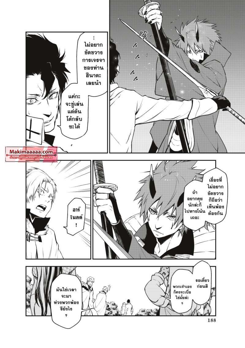 Manga-lc-com อ่านมังงะ อ่านการ์ตูน ออนไลน์ ฟรี Tensei shitara Slime Datta Ken ตอนที่ 1 2 3 4 5 6 7 8 9 10 11 12 13 14 ฟรี ไม่มีโฆษณา Manga-lc - อ่าน มังงะ อ่าน การ์ตูน ออนไลน์ อ่านมังงะ ฟรี