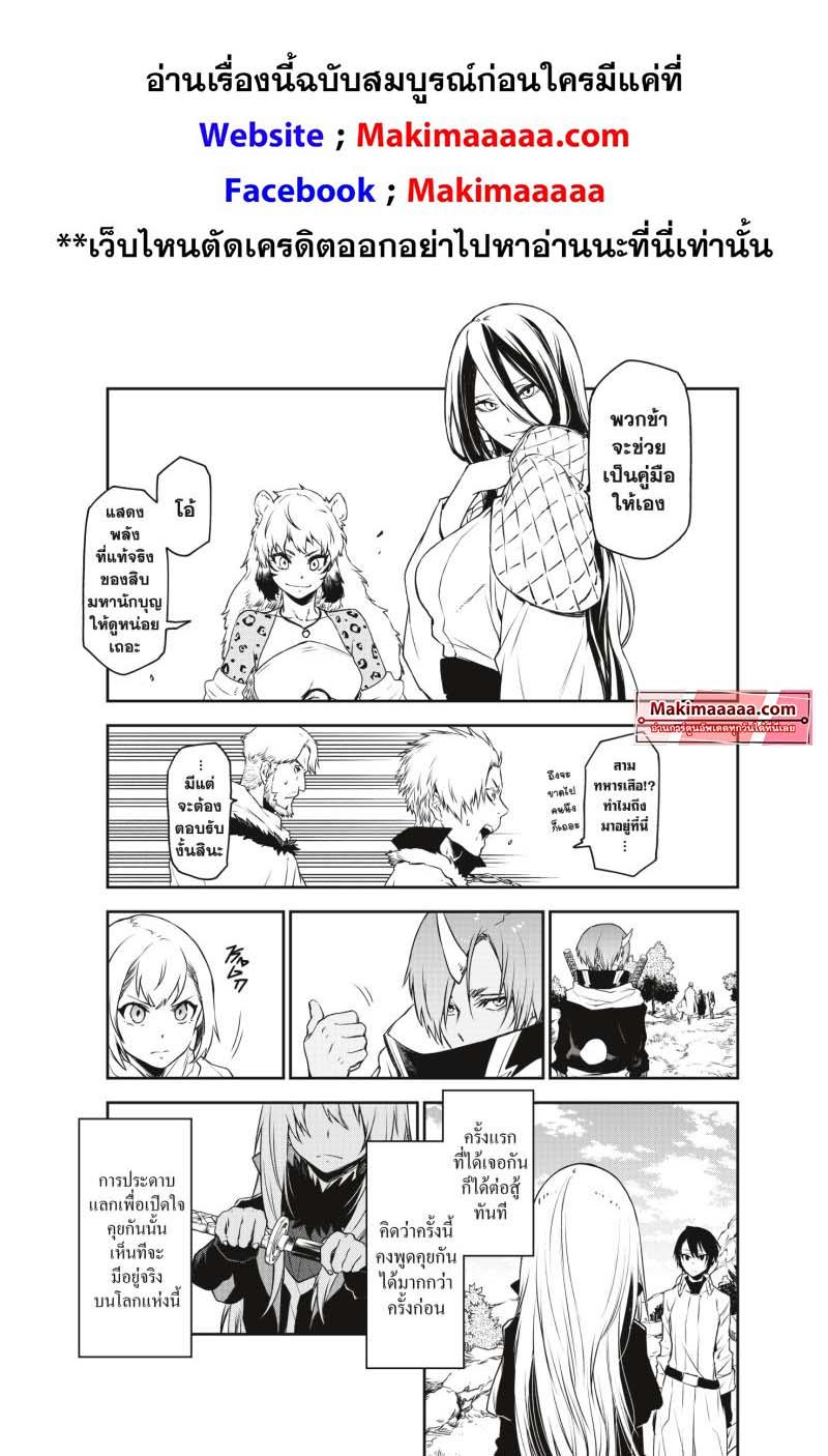 Manga-lc-com อ่านมังงะ อ่านการ์ตูน ออนไลน์ ฟรี Tensei shitara Slime Datta Ken ตอนที่ 1 2 3 4 5 6 7 8 9 10 11 12 13 14 ฟรี ไม่มีโฆษณา Manga-lc - อ่าน มังงะ อ่าน การ์ตูน ออนไลน์ อ่านมังงะ ฟรี