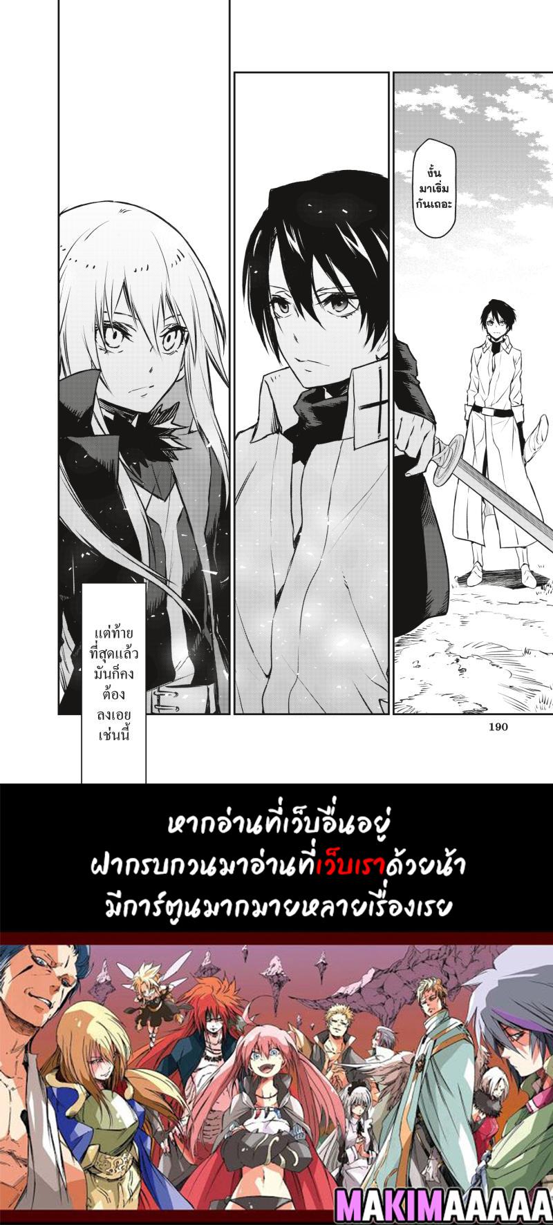 Manga-lc-com อ่านมังงะ อ่านการ์ตูน ออนไลน์ ฟรี Tensei shitara Slime Datta Ken ตอนที่ 1 2 3 4 5 6 7 8 9 10 11 12 13 14 ฟรี ไม่มีโฆษณา Manga-lc - อ่าน มังงะ อ่าน การ์ตูน ออนไลน์ อ่านมังงะ ฟรี