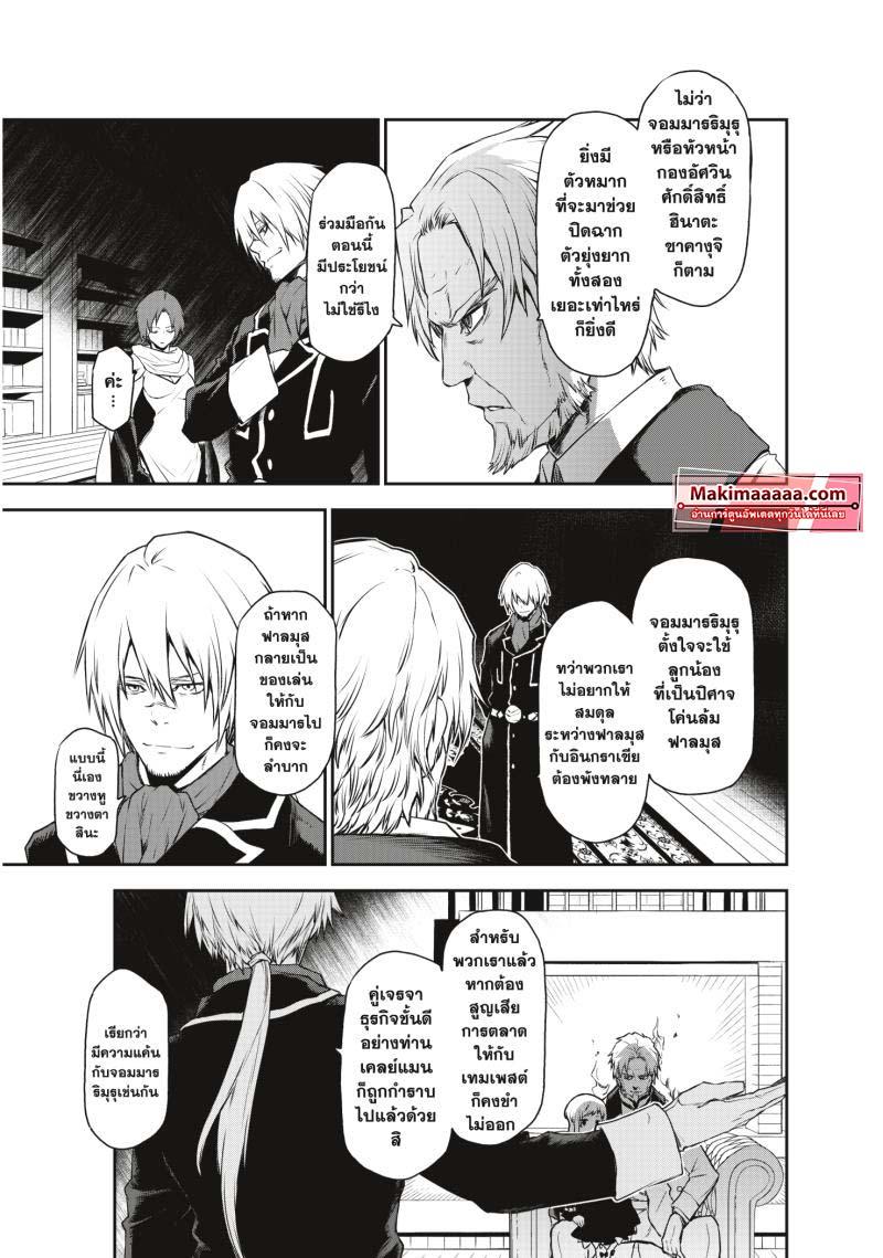 Manga-lc-com อ่านมังงะ อ่านการ์ตูน ออนไลน์ ฟรี Tensei shitara Slime Datta Ken ตอนที่ 1 2 3 4 5 6 7 8 9 10 11 12 13 14 ฟรี ไม่มีโฆษณา Manga-lc - อ่าน มังงะ อ่าน การ์ตูน ออนไลน์ อ่านมังงะ ฟรี