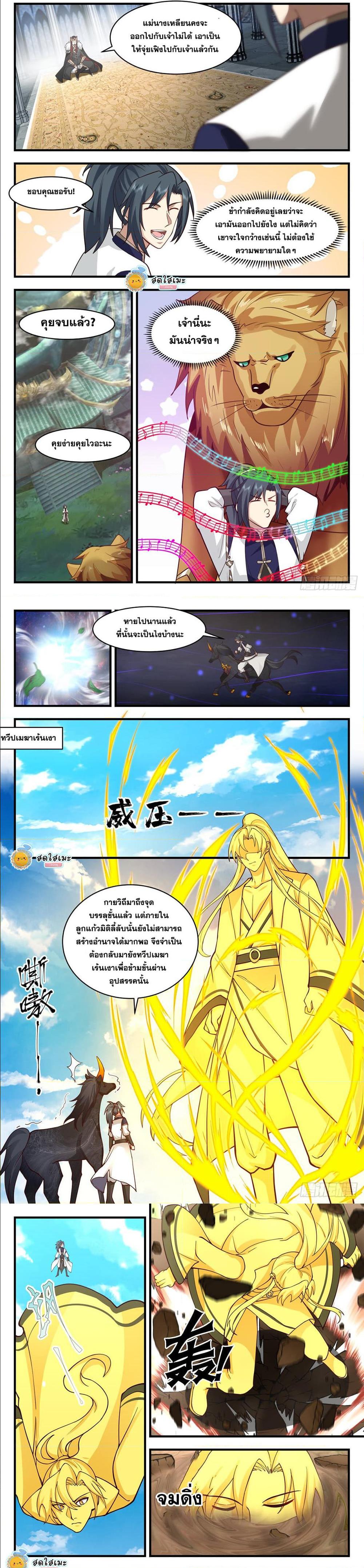 Manga-lc-com อ่านมังงะ อ่านการ์ตูน ออนไลน์ ฟรี Martial Peak ตอนที่ 1 2 3 4 5 6 7 8 9 10 11 12 13 14 ฟรี ไม่มีโฆษณา Manga-lc - อ่าน มังงะ อ่าน การ์ตูน ออนไลน์ อ่านมังงะ ฟรี