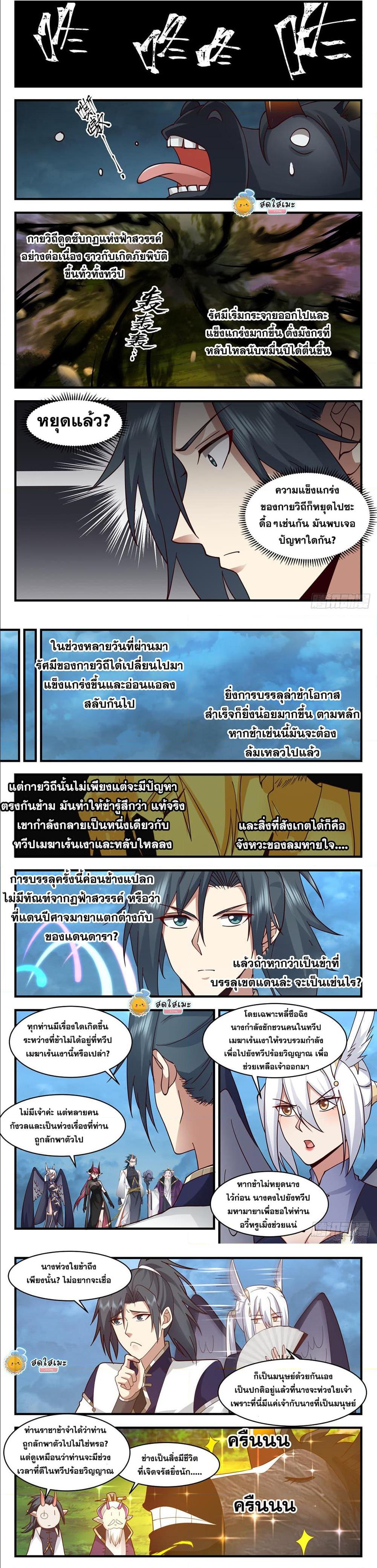 Manga-lc-com อ่านมังงะ อ่านการ์ตูน ออนไลน์ ฟรี Martial Peak ตอนที่ 1 2 3 4 5 6 7 8 9 10 11 12 13 14 ฟรี ไม่มีโฆษณา Manga-lc - อ่าน มังงะ อ่าน การ์ตูน ออนไลน์ อ่านมังงะ ฟรี