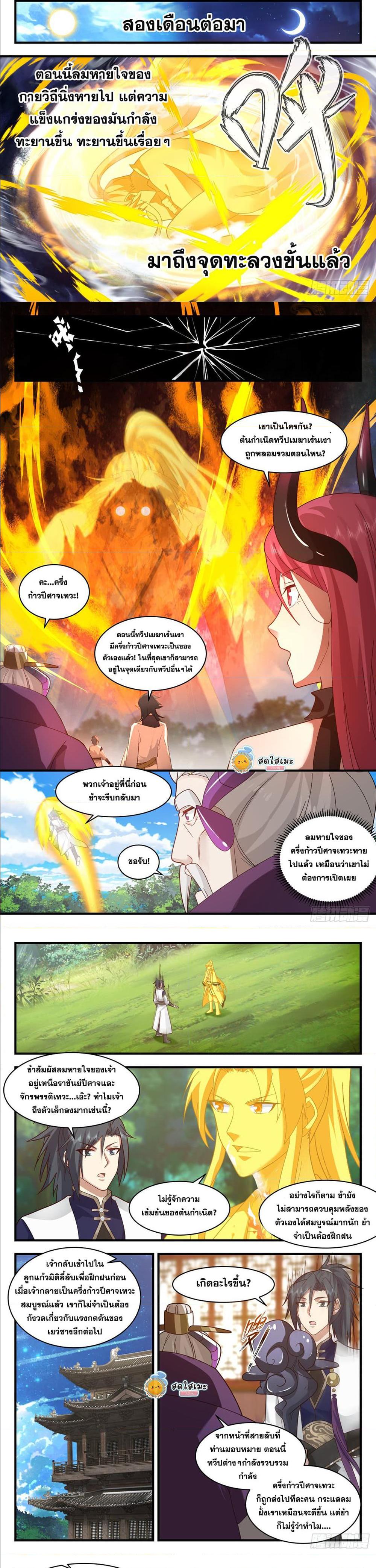 Manga-lc-com อ่านมังงะ อ่านการ์ตูน ออนไลน์ ฟรี Martial Peak ตอนที่ 1 2 3 4 5 6 7 8 9 10 11 12 13 14 ฟรี ไม่มีโฆษณา Manga-lc - อ่าน มังงะ อ่าน การ์ตูน ออนไลน์ อ่านมังงะ ฟรี