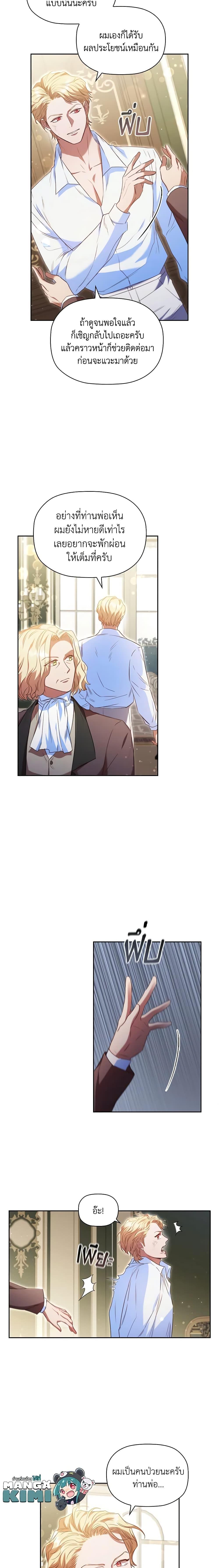 Manga-lc-com อ่านมังงะ อ่านการ์ตูน ออนไลน์ ฟรี An Extra In The Family Is The First To Be Abandoned ตอนที่ 1 2 3 4 5 6 7 8 9 10 11 12 13 14 ฟรี ไม่มีโฆษณา Manga-lc - อ่าน มังงะ อ่าน การ์ตูน ออนไลน์ อ่านมังงะ ฟรี