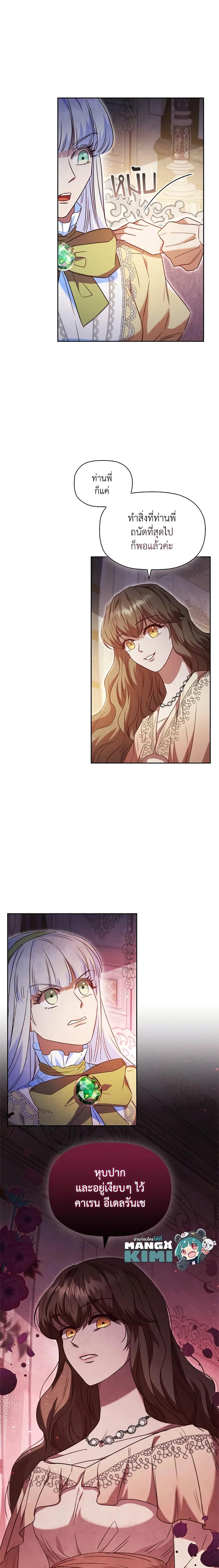 Manga-lc-com อ่านมังงะ อ่านการ์ตูน ออนไลน์ ฟรี An Extra In The Family Is The First To Be Abandoned ตอนที่ 1 2 3 4 5 6 7 8 9 10 11 12 13 14 ฟรี ไม่มีโฆษณา Manga-lc - อ่าน มังงะ อ่าน การ์ตูน ออนไลน์ อ่านมังงะ ฟรี