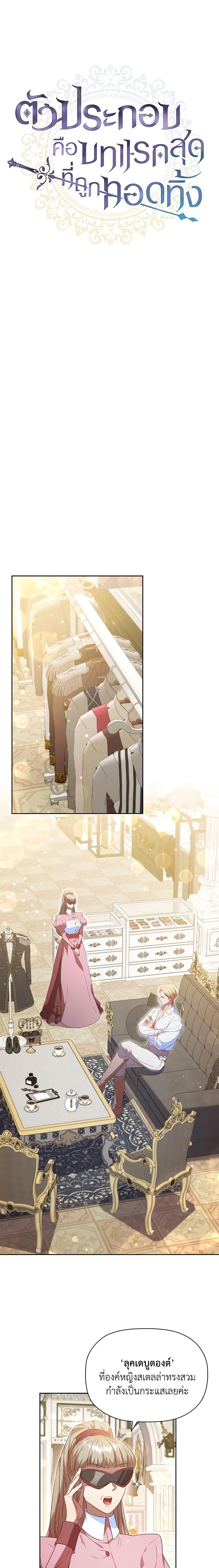 Manga-lc-com อ่านมังงะ อ่านการ์ตูน ออนไลน์ ฟรี An Extra In The Family Is The First To Be Abandoned ตอนที่ 1 2 3 4 5 6 7 8 9 10 11 12 13 14 ฟรี ไม่มีโฆษณา Manga-lc - อ่าน มังงะ อ่าน การ์ตูน ออนไลน์ อ่านมังงะ ฟรี