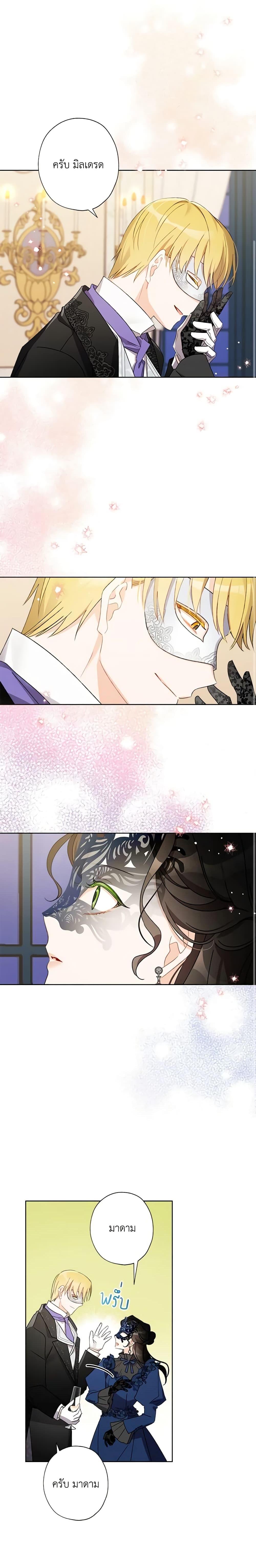 Manga-lc-com อ่านมังงะ อ่านการ์ตูน ออนไลน์ ฟรี I Raised Cinderella Preciously ตอนที่ 1 2 3 4 5 6 7 8 9 10 11 12 13 14 ฟรี ไม่มีโฆษณา Manga-lc - อ่าน มังงะ อ่าน การ์ตูน ออนไลน์ อ่านมังงะ ฟรี