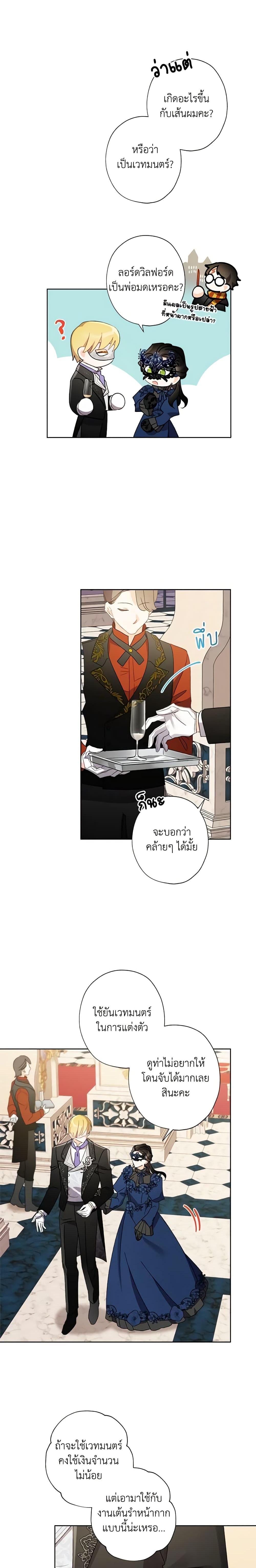 Manga-lc-com อ่านมังงะ อ่านการ์ตูน ออนไลน์ ฟรี I Raised Cinderella Preciously ตอนที่ 1 2 3 4 5 6 7 8 9 10 11 12 13 14 ฟรี ไม่มีโฆษณา Manga-lc - อ่าน มังงะ อ่าน การ์ตูน ออนไลน์ อ่านมังงะ ฟรี