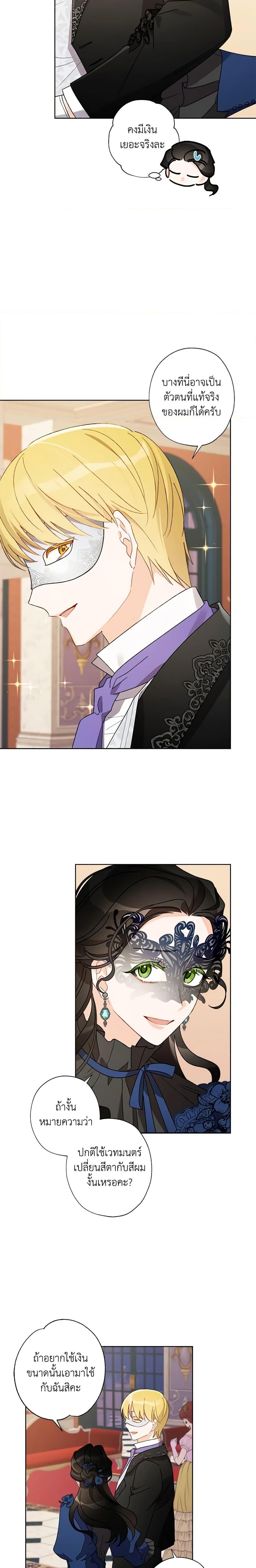 Manga-lc-com อ่านมังงะ อ่านการ์ตูน ออนไลน์ ฟรี I Raised Cinderella Preciously ตอนที่ 1 2 3 4 5 6 7 8 9 10 11 12 13 14 ฟรี ไม่มีโฆษณา Manga-lc - อ่าน มังงะ อ่าน การ์ตูน ออนไลน์ อ่านมังงะ ฟรี