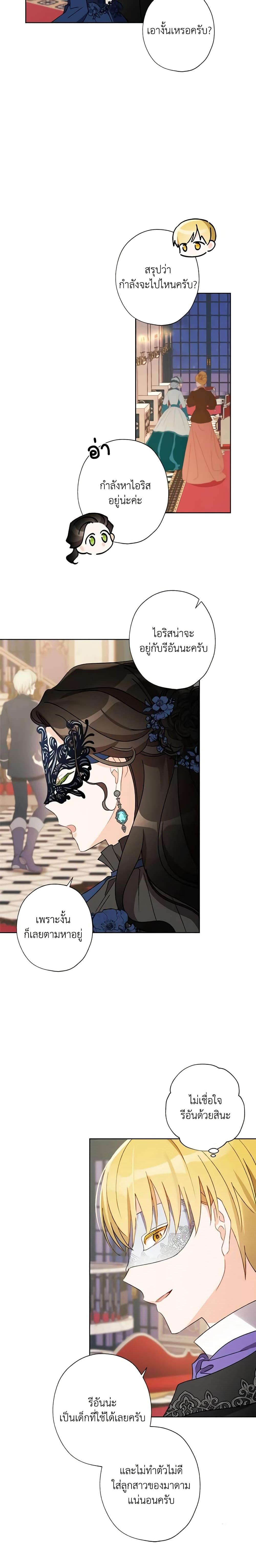 Manga-lc-com อ่านมังงะ อ่านการ์ตูน ออนไลน์ ฟรี I Raised Cinderella Preciously ตอนที่ 1 2 3 4 5 6 7 8 9 10 11 12 13 14 ฟรี ไม่มีโฆษณา Manga-lc - อ่าน มังงะ อ่าน การ์ตูน ออนไลน์ อ่านมังงะ ฟรี