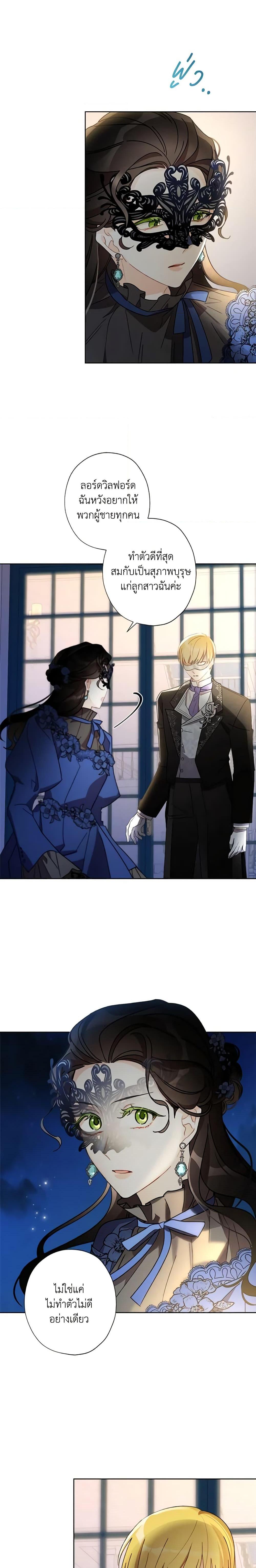 Manga-lc-com อ่านมังงะ อ่านการ์ตูน ออนไลน์ ฟรี I Raised Cinderella Preciously ตอนที่ 1 2 3 4 5 6 7 8 9 10 11 12 13 14 ฟรี ไม่มีโฆษณา Manga-lc - อ่าน มังงะ อ่าน การ์ตูน ออนไลน์ อ่านมังงะ ฟรี