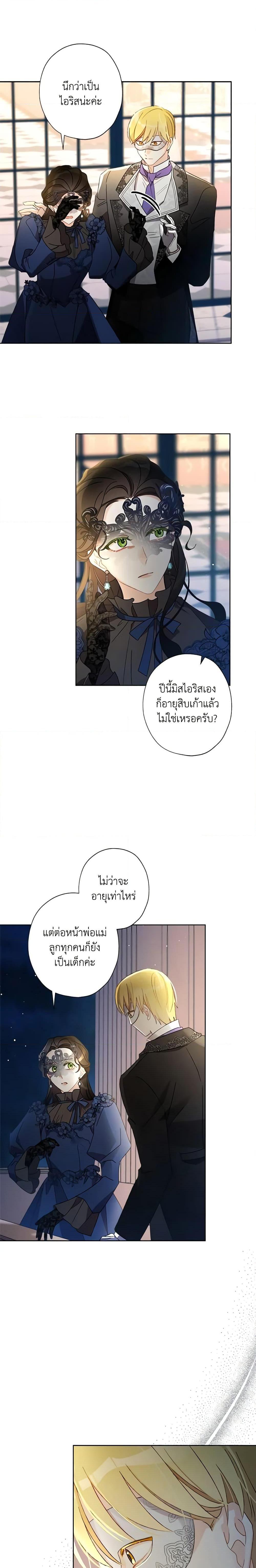 Manga-lc-com อ่านมังงะ อ่านการ์ตูน ออนไลน์ ฟรี I Raised Cinderella Preciously ตอนที่ 1 2 3 4 5 6 7 8 9 10 11 12 13 14 ฟรี ไม่มีโฆษณา Manga-lc - อ่าน มังงะ อ่าน การ์ตูน ออนไลน์ อ่านมังงะ ฟรี