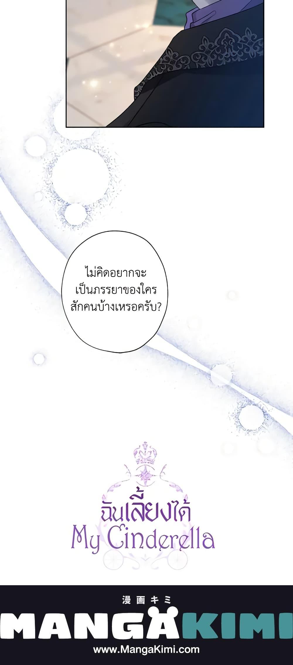 Manga-lc-com อ่านมังงะ อ่านการ์ตูน ออนไลน์ ฟรี I Raised Cinderella Preciously ตอนที่ 1 2 3 4 5 6 7 8 9 10 11 12 13 14 ฟรี ไม่มีโฆษณา Manga-lc - อ่าน มังงะ อ่าน การ์ตูน ออนไลน์ อ่านมังงะ ฟรี
