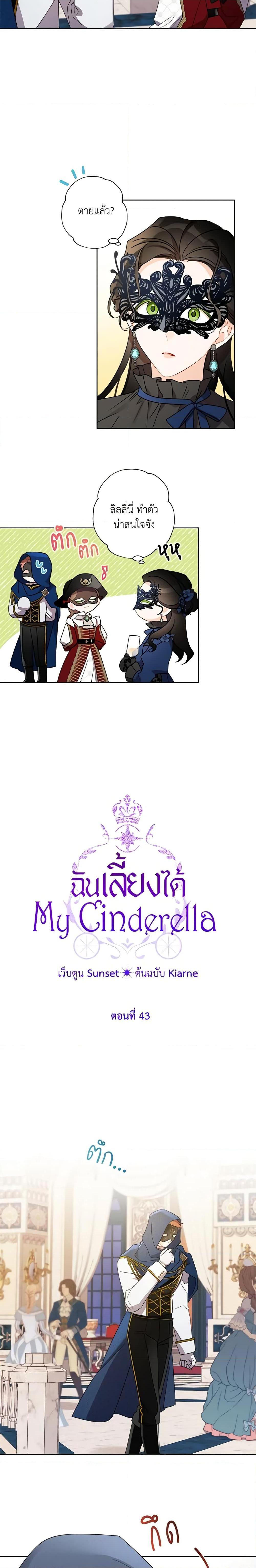 Manga-lc-com อ่านมังงะ อ่านการ์ตูน ออนไลน์ ฟรี I Raised Cinderella Preciously ตอนที่ 1 2 3 4 5 6 7 8 9 10 11 12 13 14 ฟรี ไม่มีโฆษณา Manga-lc - อ่าน มังงะ อ่าน การ์ตูน ออนไลน์ อ่านมังงะ ฟรี