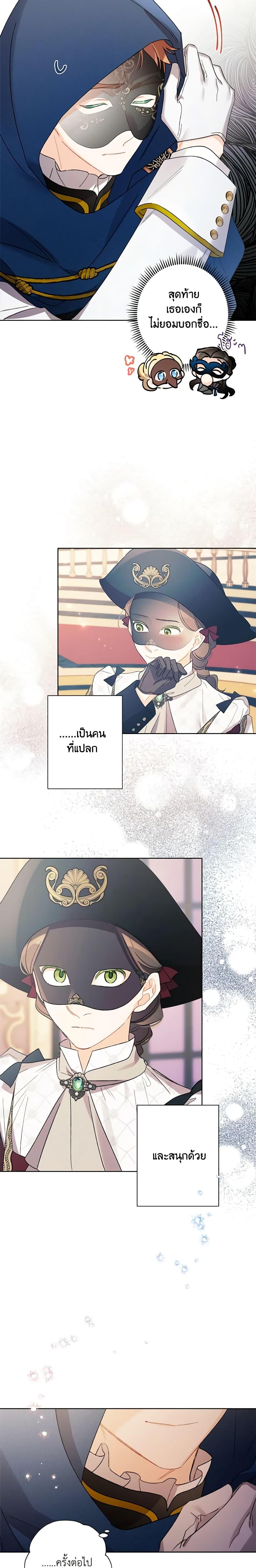 Manga-lc-com อ่านมังงะ อ่านการ์ตูน ออนไลน์ ฟรี I Raised Cinderella Preciously ตอนที่ 1 2 3 4 5 6 7 8 9 10 11 12 13 14 ฟรี ไม่มีโฆษณา Manga-lc - อ่าน มังงะ อ่าน การ์ตูน ออนไลน์ อ่านมังงะ ฟรี