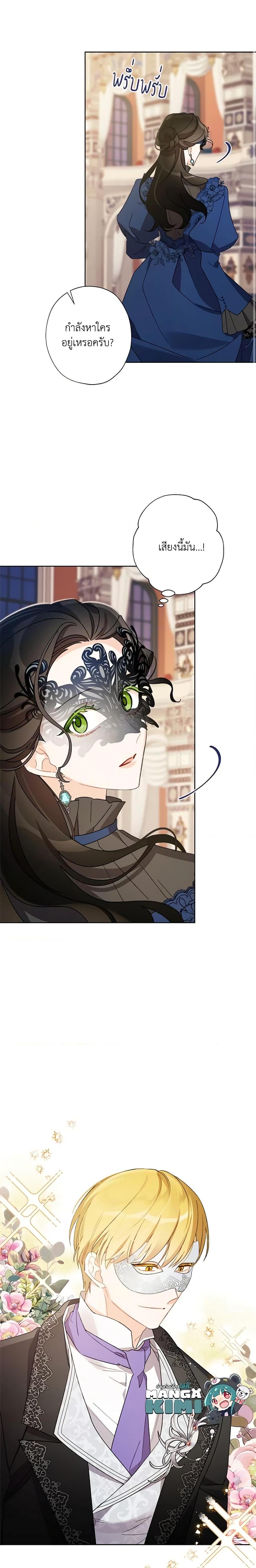 Manga-lc-com อ่านมังงะ อ่านการ์ตูน ออนไลน์ ฟรี I Raised Cinderella Preciously ตอนที่ 1 2 3 4 5 6 7 8 9 10 11 12 13 14 ฟรี ไม่มีโฆษณา Manga-lc - อ่าน มังงะ อ่าน การ์ตูน ออนไลน์ อ่านมังงะ ฟรี