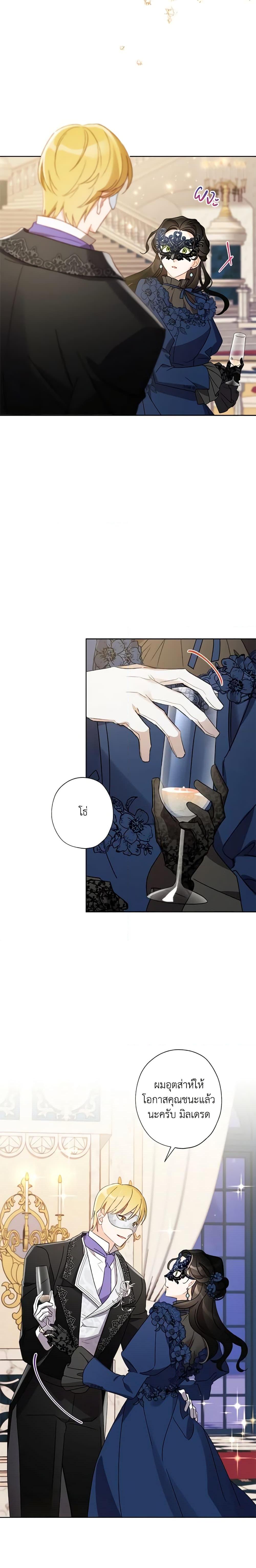 Manga-lc-com อ่านมังงะ อ่านการ์ตูน ออนไลน์ ฟรี I Raised Cinderella Preciously ตอนที่ 1 2 3 4 5 6 7 8 9 10 11 12 13 14 ฟรี ไม่มีโฆษณา Manga-lc - อ่าน มังงะ อ่าน การ์ตูน ออนไลน์ อ่านมังงะ ฟรี