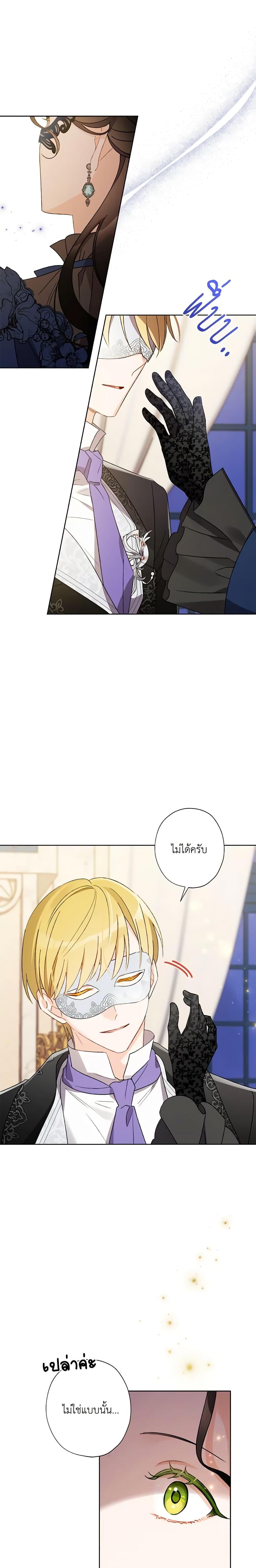 Manga-lc-com อ่านมังงะ อ่านการ์ตูน ออนไลน์ ฟรี I Raised Cinderella Preciously ตอนที่ 1 2 3 4 5 6 7 8 9 10 11 12 13 14 ฟรี ไม่มีโฆษณา Manga-lc - อ่าน มังงะ อ่าน การ์ตูน ออนไลน์ อ่านมังงะ ฟรี