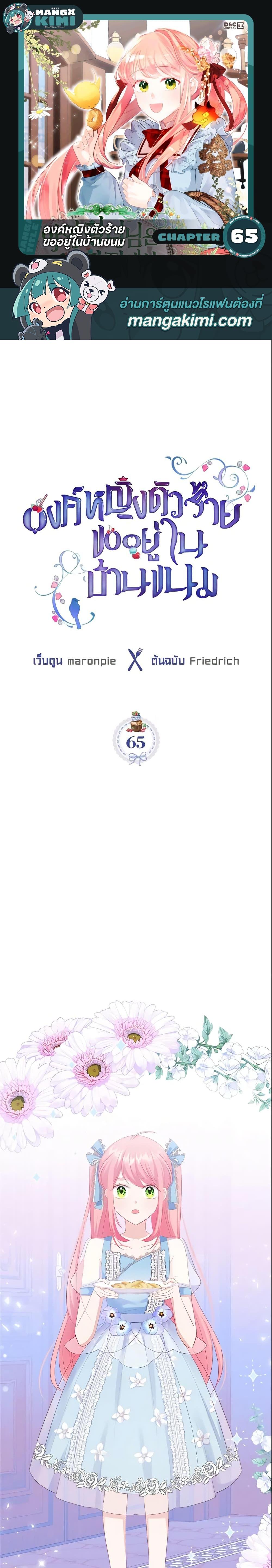 Manga-lc-com อ่านมังงะ อ่านการ์ตูน ออนไลน์ ฟรี The Villainous Princess Wants to Live in a Cookie House ตอนที่ 1 2 3 4 5 6 7 8 9 10 11 12 13 14 ฟรี ไม่มีโฆษณา Manga-lc - อ่าน มังงะ อ่าน การ์ตูน ออนไลน์ อ่านมังงะ ฟรี