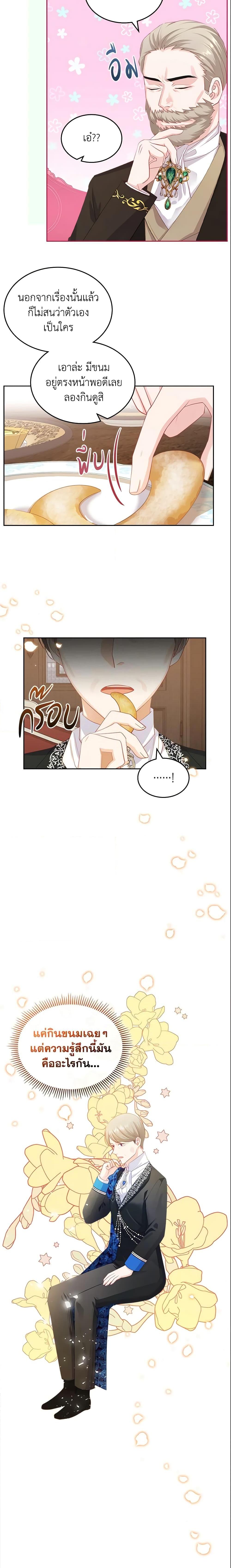 Manga-lc-com อ่านมังงะ อ่านการ์ตูน ออนไลน์ ฟรี The Villainous Princess Wants to Live in a Cookie House ตอนที่ 1 2 3 4 5 6 7 8 9 10 11 12 13 14 ฟรี ไม่มีโฆษณา Manga-lc - อ่าน มังงะ อ่าน การ์ตูน ออนไลน์ อ่านมังงะ ฟรี