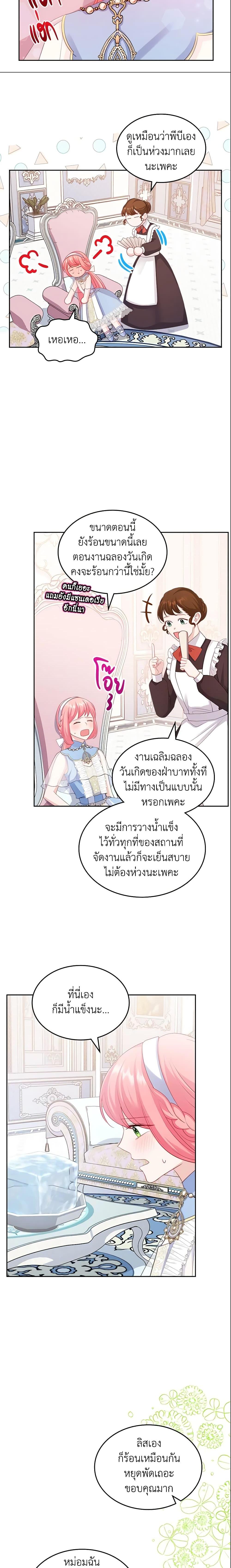 Manga-lc-com อ่านมังงะ อ่านการ์ตูน ออนไลน์ ฟรี The Villainous Princess Wants to Live in a Cookie House ตอนที่ 1 2 3 4 5 6 7 8 9 10 11 12 13 14 ฟรี ไม่มีโฆษณา Manga-lc - อ่าน มังงะ อ่าน การ์ตูน ออนไลน์ อ่านมังงะ ฟรี