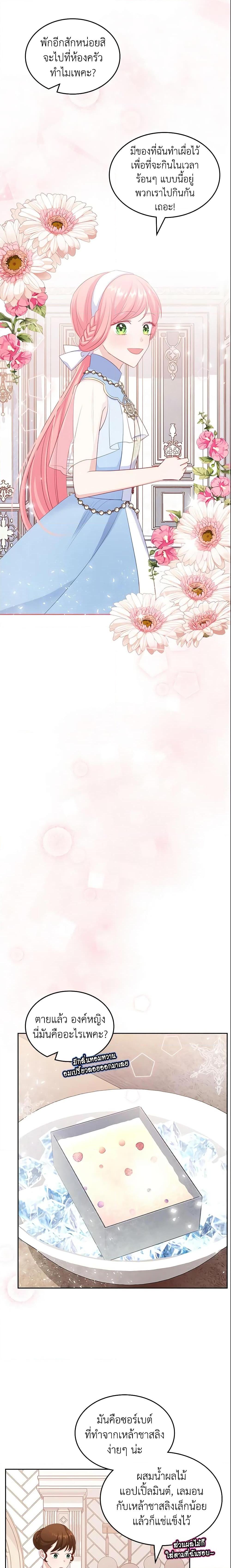 Manga-lc-com อ่านมังงะ อ่านการ์ตูน ออนไลน์ ฟรี The Villainous Princess Wants to Live in a Cookie House ตอนที่ 1 2 3 4 5 6 7 8 9 10 11 12 13 14 ฟรี ไม่มีโฆษณา Manga-lc - อ่าน มังงะ อ่าน การ์ตูน ออนไลน์ อ่านมังงะ ฟรี