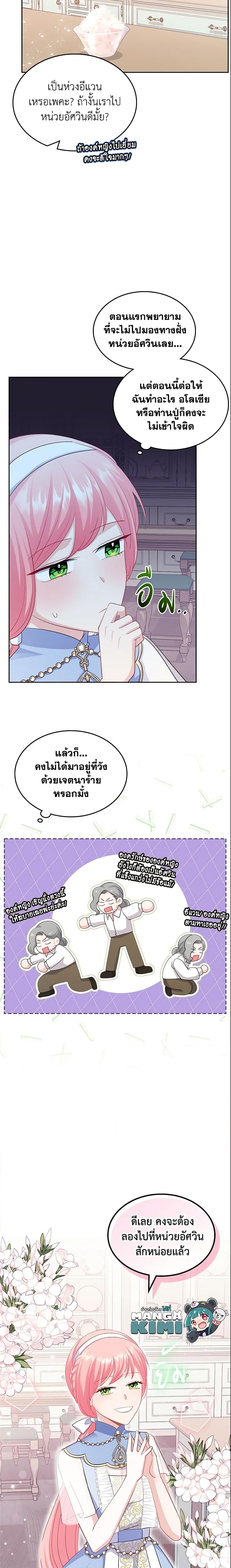 Manga-lc-com อ่านมังงะ อ่านการ์ตูน ออนไลน์ ฟรี The Villainous Princess Wants to Live in a Cookie House ตอนที่ 1 2 3 4 5 6 7 8 9 10 11 12 13 14 ฟรี ไม่มีโฆษณา Manga-lc - อ่าน มังงะ อ่าน การ์ตูน ออนไลน์ อ่านมังงะ ฟรี