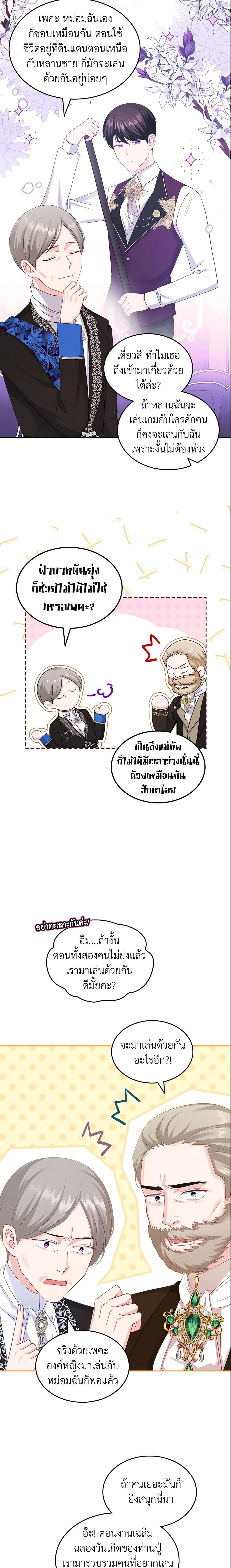 Manga-lc-com อ่านมังงะ อ่านการ์ตูน ออนไลน์ ฟรี The Villainous Princess Wants to Live in a Cookie House ตอนที่ 1 2 3 4 5 6 7 8 9 10 11 12 13 14 ฟรี ไม่มีโฆษณา Manga-lc - อ่าน มังงะ อ่าน การ์ตูน ออนไลน์ อ่านมังงะ ฟรี