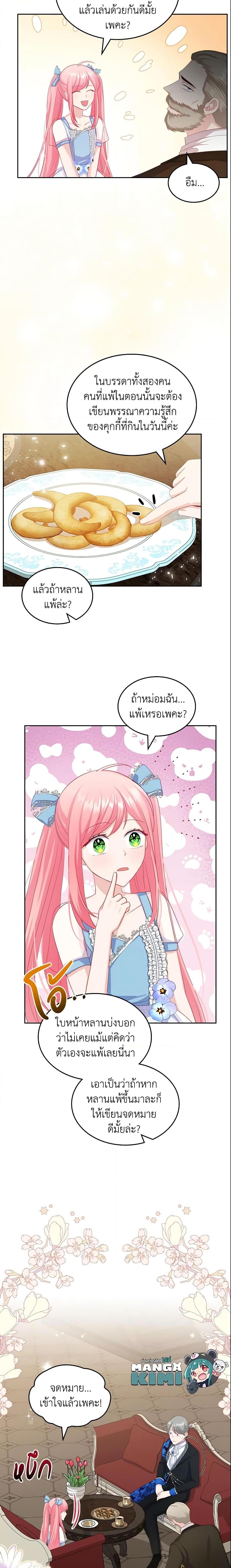 Manga-lc-com อ่านมังงะ อ่านการ์ตูน ออนไลน์ ฟรี The Villainous Princess Wants to Live in a Cookie House ตอนที่ 1 2 3 4 5 6 7 8 9 10 11 12 13 14 ฟรี ไม่มีโฆษณา Manga-lc - อ่าน มังงะ อ่าน การ์ตูน ออนไลน์ อ่านมังงะ ฟรี