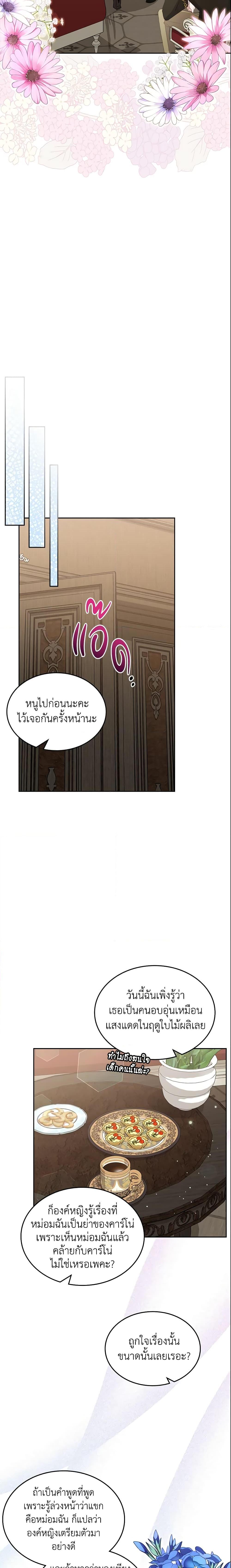 Manga-lc-com อ่านมังงะ อ่านการ์ตูน ออนไลน์ ฟรี The Villainous Princess Wants to Live in a Cookie House ตอนที่ 1 2 3 4 5 6 7 8 9 10 11 12 13 14 ฟรี ไม่มีโฆษณา Manga-lc - อ่าน มังงะ อ่าน การ์ตูน ออนไลน์ อ่านมังงะ ฟรี