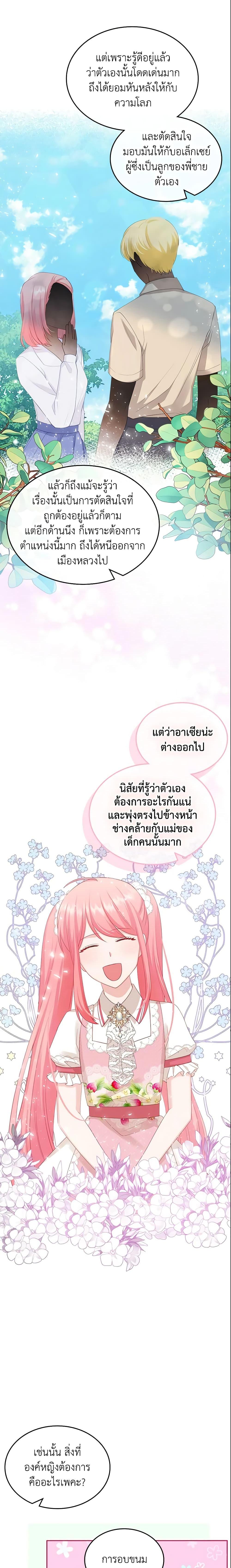 Manga-lc-com อ่านมังงะ อ่านการ์ตูน ออนไลน์ ฟรี The Villainous Princess Wants to Live in a Cookie House ตอนที่ 1 2 3 4 5 6 7 8 9 10 11 12 13 14 ฟรี ไม่มีโฆษณา Manga-lc - อ่าน มังงะ อ่าน การ์ตูน ออนไลน์ อ่านมังงะ ฟรี