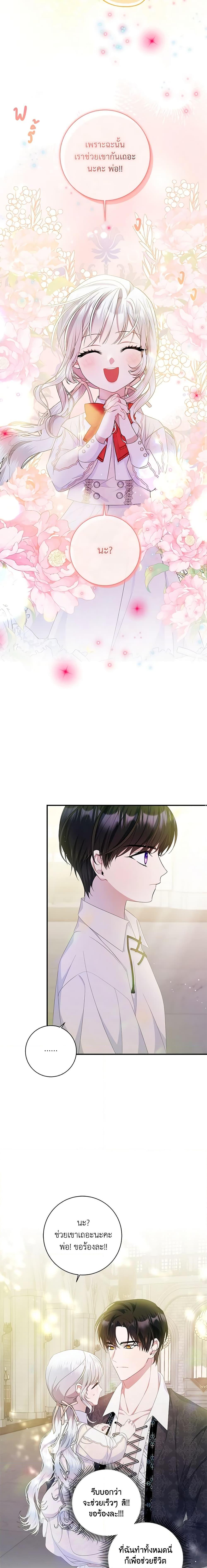 Manga-lc-com อ่านมังงะ อ่านการ์ตูน ออนไลน์ ฟรี I Adopted A Villainous Dad ตอนที่ 1 2 3 4 5 6 7 8 9 10 11 12 13 14 ฟรี ไม่มีโฆษณา Manga-lc - อ่าน มังงะ อ่าน การ์ตูน ออนไลน์ อ่านมังงะ ฟรี