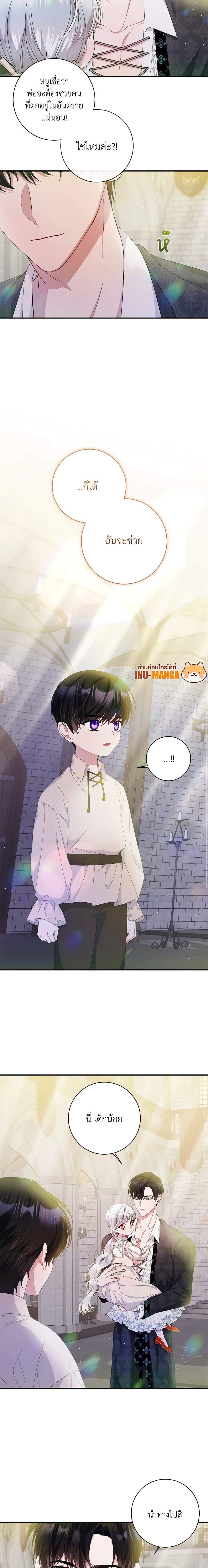 Manga-lc-com อ่านมังงะ อ่านการ์ตูน ออนไลน์ ฟรี I Adopted A Villainous Dad ตอนที่ 1 2 3 4 5 6 7 8 9 10 11 12 13 14 ฟรี ไม่มีโฆษณา Manga-lc - อ่าน มังงะ อ่าน การ์ตูน ออนไลน์ อ่านมังงะ ฟรี