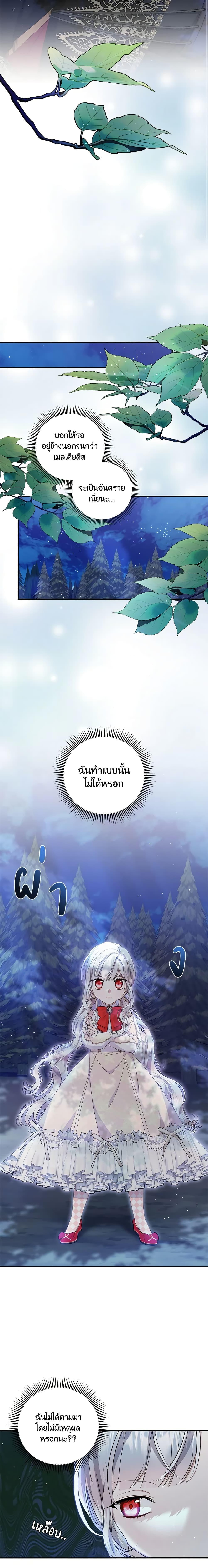 Manga-lc-com อ่านมังงะ อ่านการ์ตูน ออนไลน์ ฟรี I Adopted A Villainous Dad ตอนที่ 1 2 3 4 5 6 7 8 9 10 11 12 13 14 ฟรี ไม่มีโฆษณา Manga-lc - อ่าน มังงะ อ่าน การ์ตูน ออนไลน์ อ่านมังงะ ฟรี