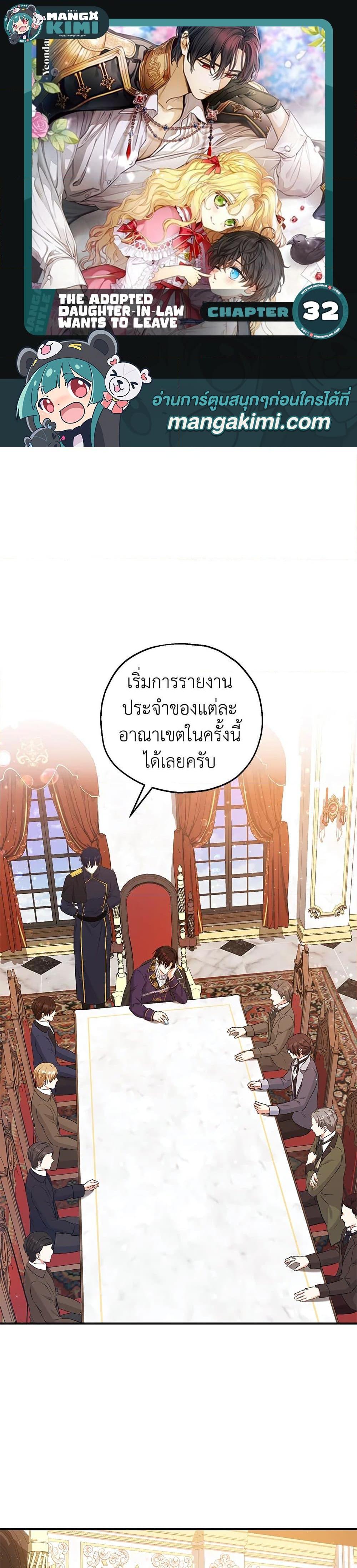 Manga-lc-com อ่านมังงะ อ่านการ์ตูน ออนไลน์ ฟรี The Adopted Daughter-in-law Wants To Leave ตอนที่ 1 2 3 4 5 6 7 8 9 10 11 12 13 14 ฟรี ไม่มีโฆษณา Manga-lc - อ่าน มังงะ อ่าน การ์ตูน ออนไลน์ อ่านมังงะ ฟรี