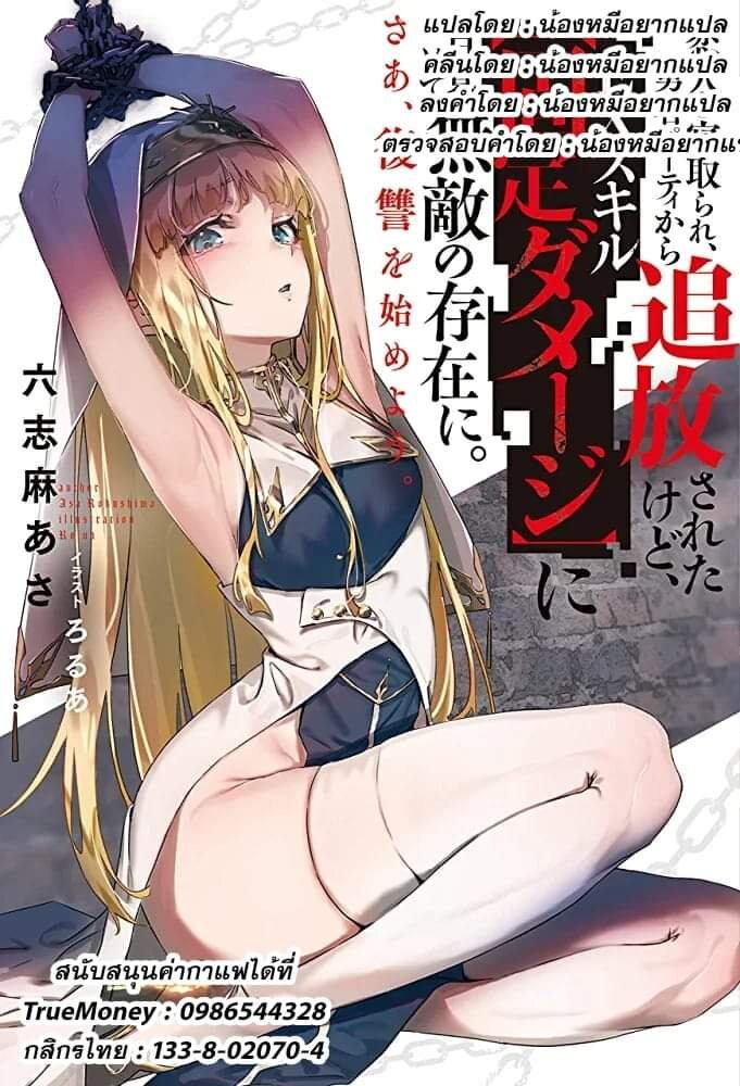 Manga-lc-com อ่านมังงะ อ่านการ์ตูน ออนไลน์ ฟรี My Lover Was Stolen, And I Was Kicked Out Of The Hero’S Party, But I Awakened To The Ex Skill “Fixed Damage” And Became Invincible. Now, Let’S Begin Some Revenge ตอนที่ 1 2 3 4 5 6 7 8 9 10 11 12 13 14 ฟรี ไม่มีโฆษณา Manga-lc - อ่าน มังงะ อ่าน การ์ตูน ออนไลน์ อ่านมังงะ ฟรี